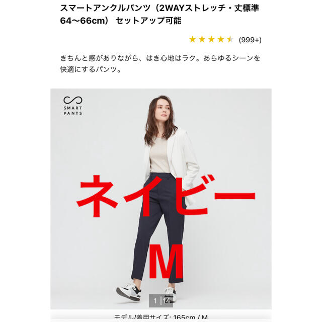 UNIQLO(ユニクロ)のユニクロ　スマートアンクルパンツ　紺　M レディースのパンツ(ワークパンツ/カーゴパンツ)の商品写真