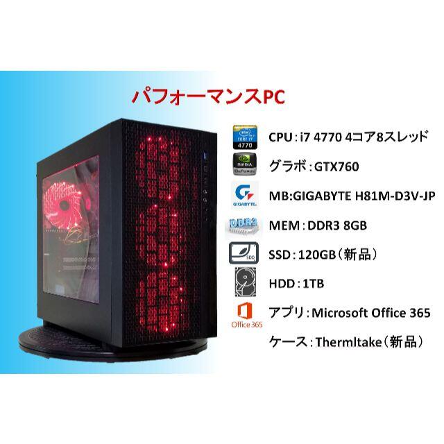 ＣＰＵGaming PC i7 4770/8G/GTX760/SSD/ケース新/#41