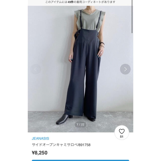 JEANASIS(ジーナシス)のJEANASIS  サイドオープンキャミサロペット レディースのパンツ(サロペット/オーバーオール)の商品写真