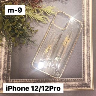 トゥデイフル(TODAYFUL)の【"O"case.】ニュアンス　iPhoneケース m-9【12/12Pro】(iPhoneケース)