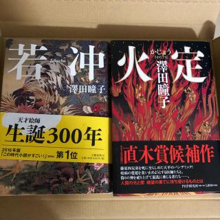 ブンゲイシュンジュウ(文藝春秋)のまとめ売り　犬用セットと本(文学/小説)