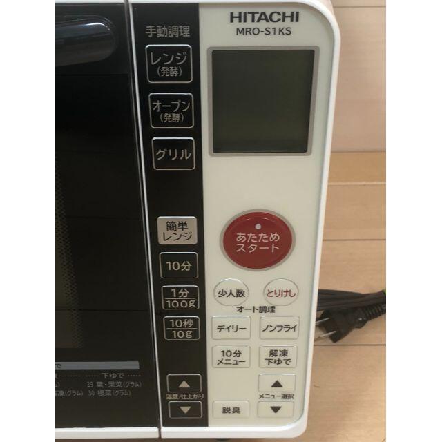 【ほぼ未使用】オーブンレンジ HITACHI MRO-S1KS 過熱水蒸気