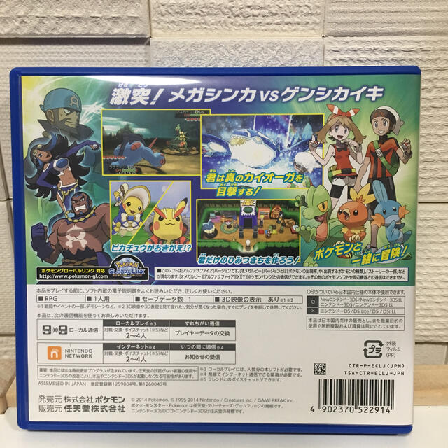 ポケモン(ポケモン)のポケットモンスター アルファサファイア 3DS エンタメ/ホビーのゲームソフト/ゲーム機本体(携帯用ゲームソフト)の商品写真