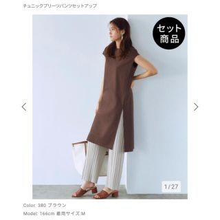 プラステ(PLST)の❁ニャビー様専用❁ PLST  チュニックプリーツパンツセットアップ　S  (セット/コーデ)