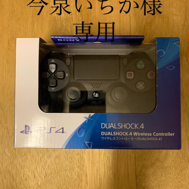 PlayStation4 ワイヤレスコントローラーブラック　ブルー2台