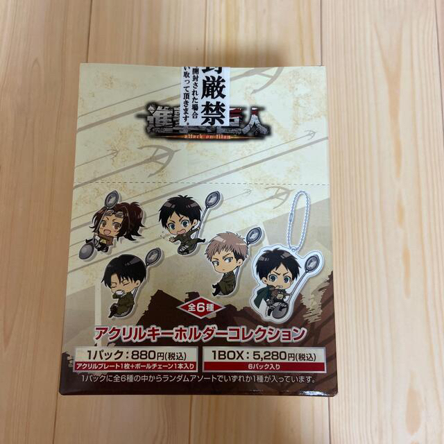 講談社(コウダンシャ)の進撃の巨人　アクリルキーホルダーコレクション　コンプリートBOX エンタメ/ホビーのおもちゃ/ぬいぐるみ(キャラクターグッズ)の商品写真