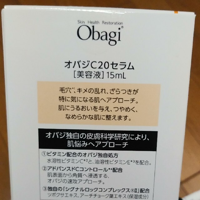 Obagi(オバジ)のオバジＣ美容液 コスメ/美容のスキンケア/基礎化粧品(美容液)の商品写真