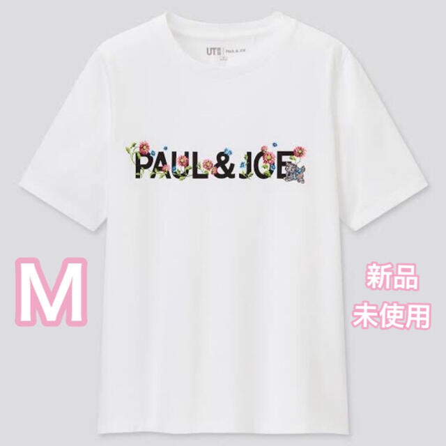 UNIQLO(ユニクロ)の【未使用】Paul&Joe×ユニクロ ロゴTシャツ Mサイズ レディースのトップス(Tシャツ(半袖/袖なし))の商品写真