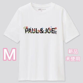 ユニクロ(UNIQLO)の【未使用】Paul&Joe×ユニクロ ロゴTシャツ Mサイズ(Tシャツ(半袖/袖なし))