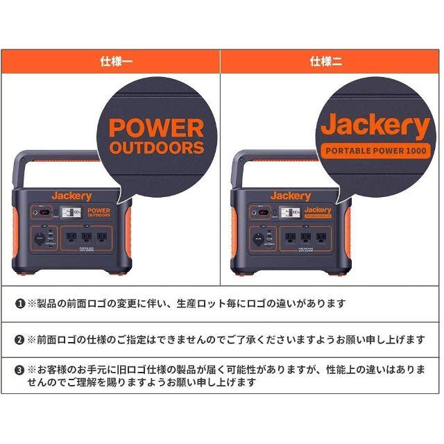 【新品】Jackery ポータブル電源1000 4