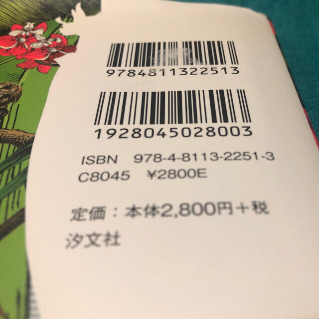 角川書店(カドカワショテン)の ワンダーガーデン　生命の扉 5つの楽園、多彩な生きもの   【本】 エンタメ/ホビーの本(住まい/暮らし/子育て)の商品写真