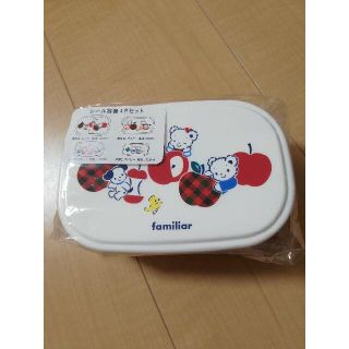 ファミリア(familiar)のおまけ付き!　familiar　シール容器4Pセット(弁当用品)