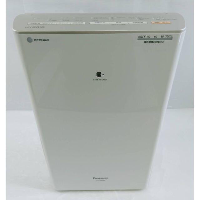 【良品】パナソニック 衣類乾燥除湿機 F-YC120HMX