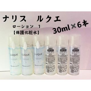 ナリスケショウヒン(ナリス化粧品)のナリス　ルクエ　ローション1    30ml×6 保護化粧水(化粧水/ローション)