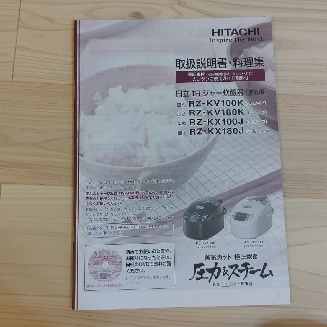 日立(ヒタチ)のHITACHI RZ-KV100K(K)　5.5合炊き スマホ/家電/カメラの調理家電(炊飯器)の商品写真