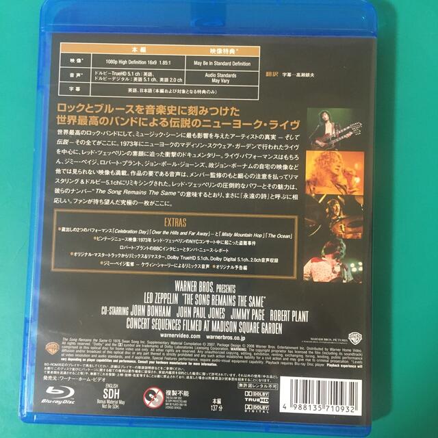 レッド・ツェッペリン　狂熱のライヴ Blu-ray エンタメ/ホビーのDVD/ブルーレイ(ミュージック)の商品写真