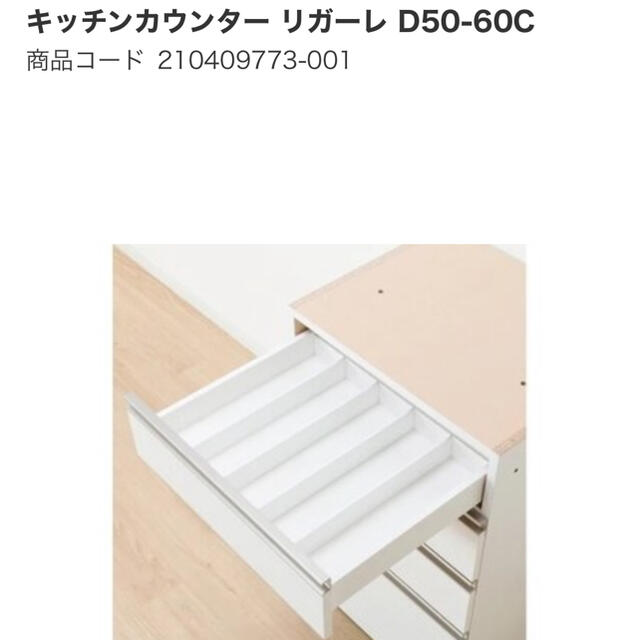 ニトリ - 【新品未使用】ニトリ キッチンカウンター 食器棚 ニトリ - 【新品未使用】ニトリ キッチンカウンター 食器棚