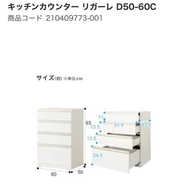 ニトリ - 【新品未使用】ニトリ キッチンカウンター 食器棚 ニトリ - 【新品未使用】ニトリ キッチンカウンター 食器棚