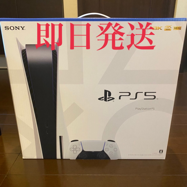 PlayStation - PlayStation5  ディスクドライブ搭載