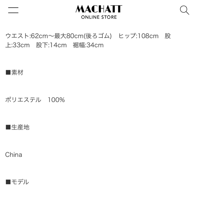 machatt  ショートパンツ　ベージュ レディースのパンツ(ショートパンツ)の商品写真