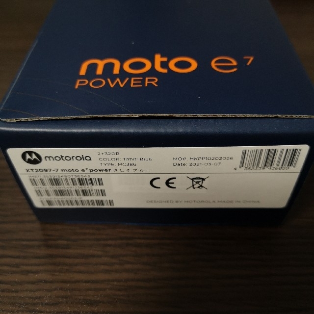 【新品未開封即日配送】moto e7 power 2