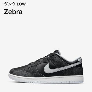 ナイキ(NIKE)の新品未使用　NIKE DUNK LOW zebra ナイキ　ダンク　ロー　ゼブラ(スニーカー)