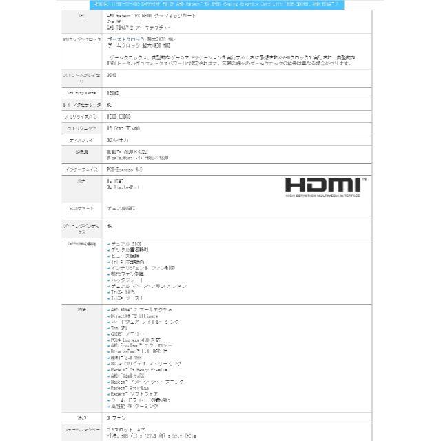 SAPPHIRE Radeon RX 6800 PULSE マイニング