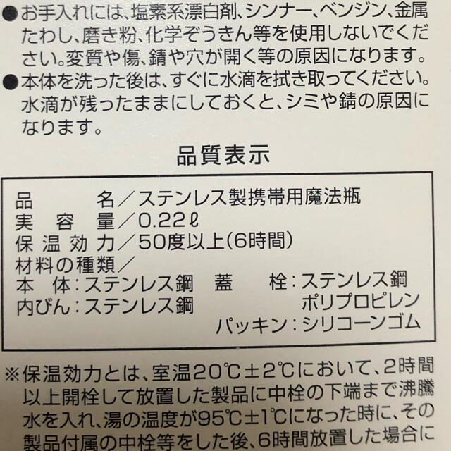 Banana Republic(バナナリパブリック)のBanana Republic ステンレスボトル インテリア/住まい/日用品のキッチン/食器(タンブラー)の商品写真