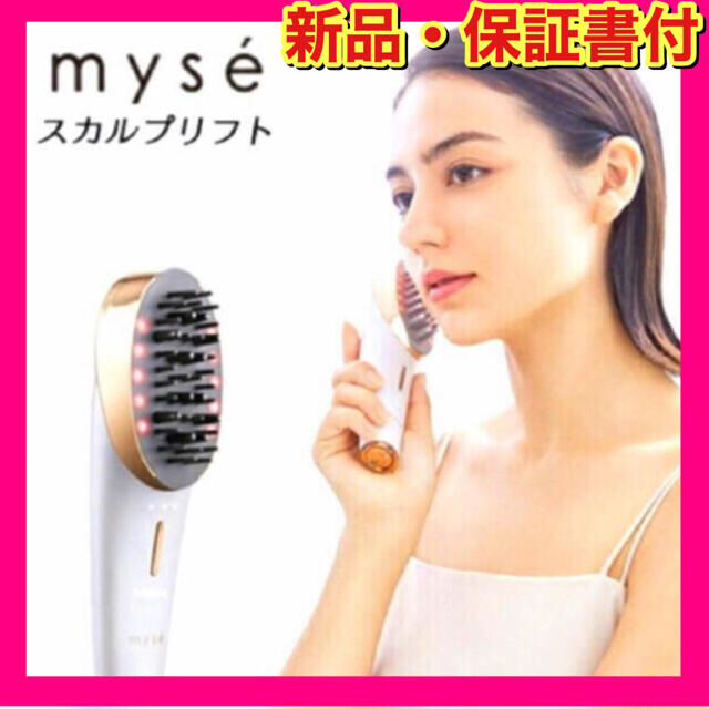大評判】YA-MAN - ヤーマン YA-MAN MS-80W スカルプリフト 頭筋 EMSの