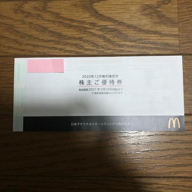 マクドナルド　株主優待券６枚セット(１冊) チケットの優待券/割引券(フード/ドリンク券)の商品写真