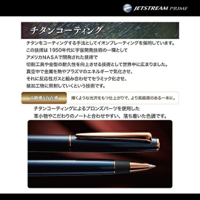限定色】【激レア】【未開封】ジェットストリーム プライム ノーブル