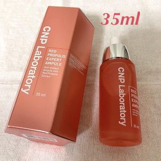 チャアンドパク(CNP)の韓国コスメ CNP RedPropolis レッドプロポリス アンプル 35ml(美容液)