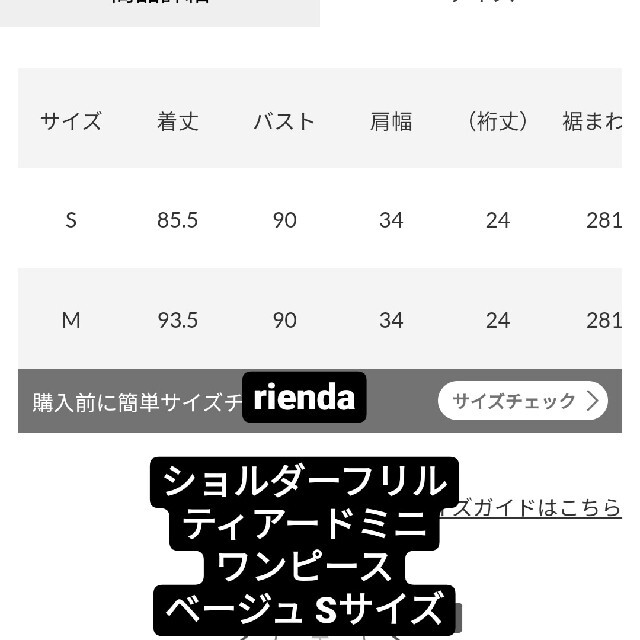 rienda(リエンダ)のrienda ショルダーフリルティアードミニワンピース レディースのワンピース(ミニワンピース)の商品写真