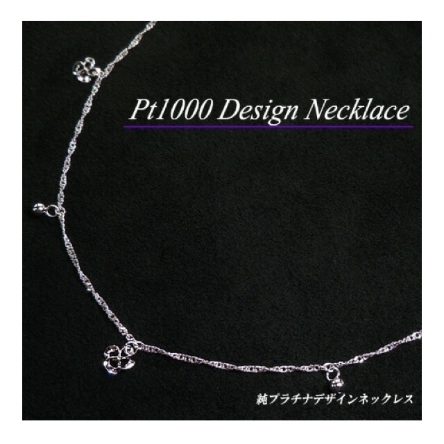 純プラチナPt1000(Pt999)ネックレス  美品✩.˚ 購入したままの状態