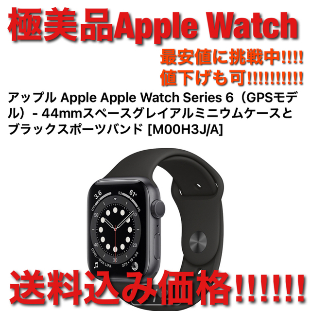 美品 アップル Apple Watch Series 6（GPSモデル）44mmapple