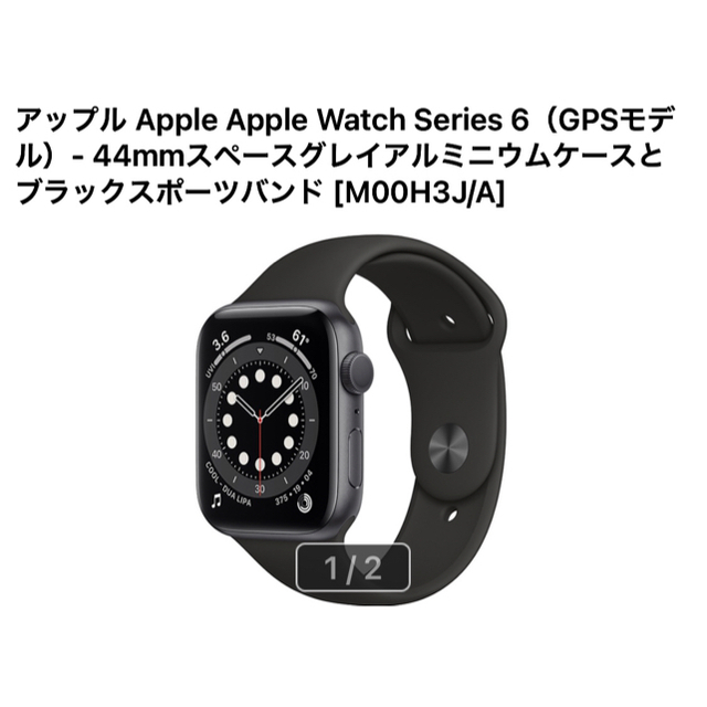 Apple Watch(アップルウォッチ)の美品 アップル Apple Watch Series 6（GPSモデル）44mm スマホ/家電/カメラのスマートフォン/携帯電話(スマートフォン本体)の商品写真