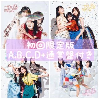 ノギザカフォーティーシックス(乃木坂46)の乃木坂46 27thシングル ごめんねFingers crossed 初回限定版(アイドル)