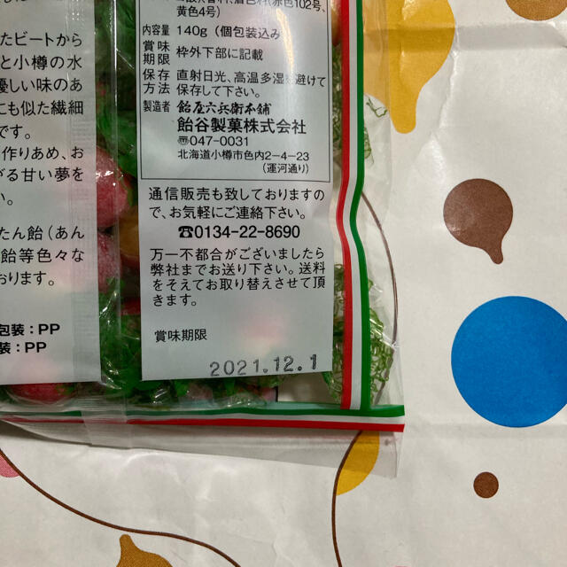 【飴谷 りんご飴】2袋 食品/飲料/酒の食品(菓子/デザート)の商品写真