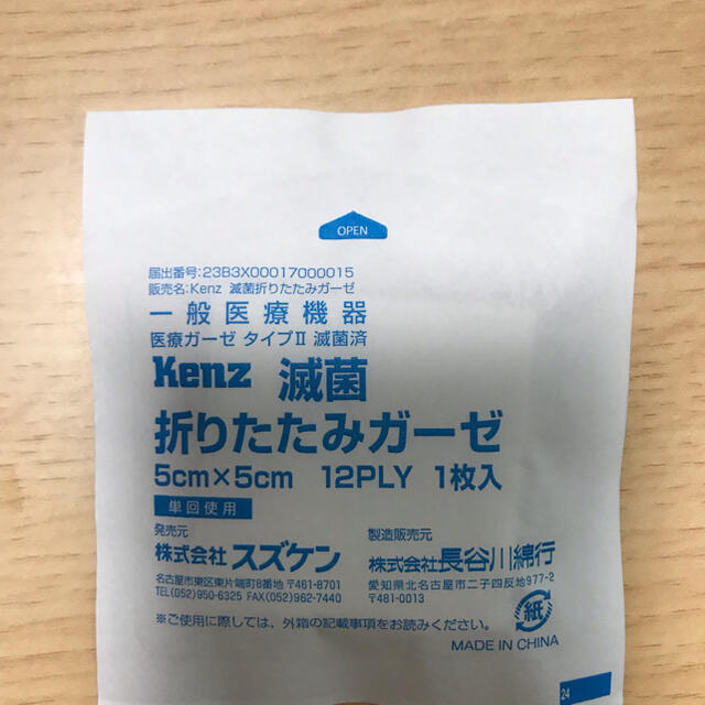 【むーさん専用！】滅菌ガーゼ + おまけ医療用サージカルテープ その他のその他(その他)の商品写真