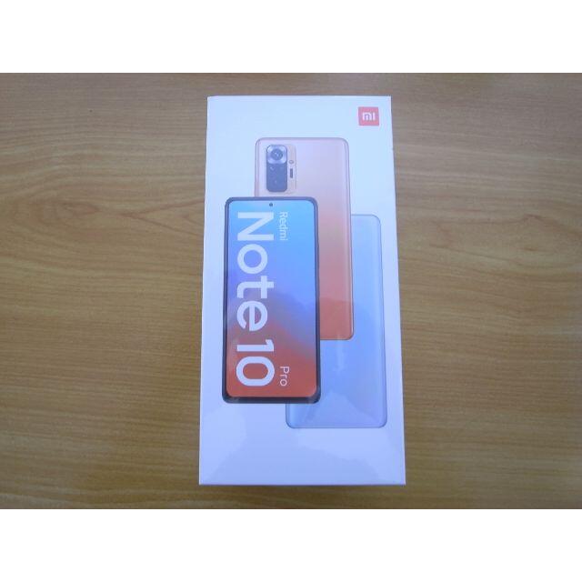 [新品未開封] Xiaomi Redmi Note 10 Pro