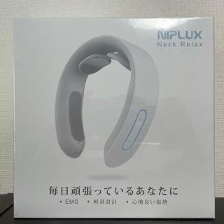 NIPLUX Neck Relax ホワイト(マッサージ機)