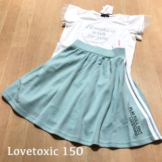 ラブトキシック(lovetoxic)の新品＊Lovetoxic 新作 サイドライン ポンチフレアスカート150(スカート)