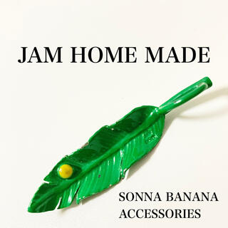 ジャムホームメイドアンドレディメイド(JAM HOME MADE & ready made)の【専用】JAM HOME MADE SONNA BANANA そんなバナナ(ネックレス)
