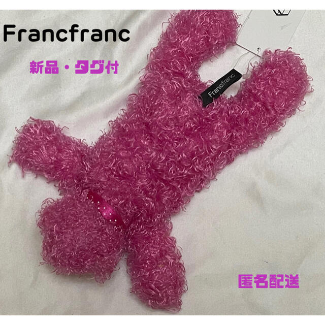 Francfranc(フランフラン)のFrancfranc フランフラン　アイピロー　ピンクくま コスメ/美容のリラクゼーション(その他)の商品写真