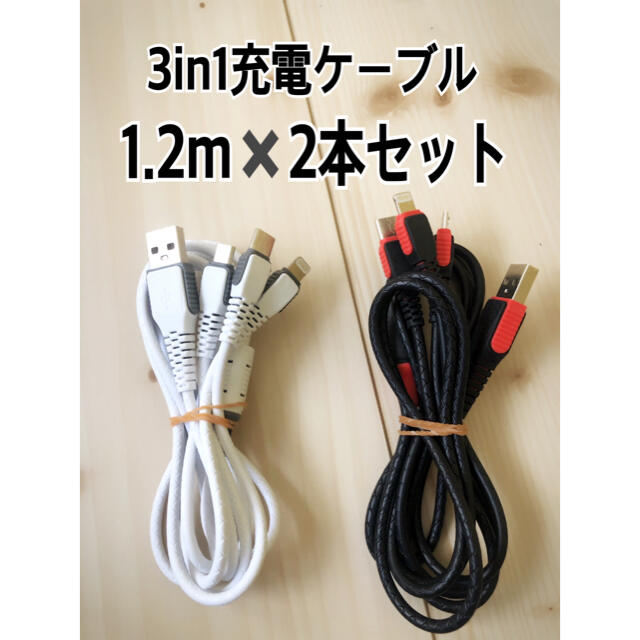 iPhone(アイフォーン)のiPhone 充電器 ケーブル lightning cable スマホ/家電/カメラのスマートフォン/携帯電話(バッテリー/充電器)の商品写真