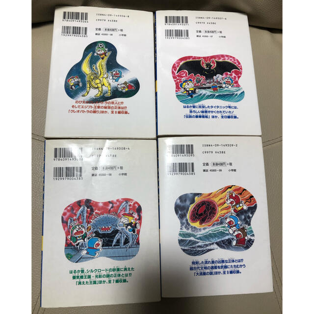小学館 ザ ドラえもんズスペシャル 1 9巻セット 4 9巻初版の通販 By Kino S Shop ショウガクカンならラクマ 小学館 ザ ドラえもんズスペシャル 1 9巻セット 4 9巻初版の通販 By Kino S Shop ショウガクカンならラクマ