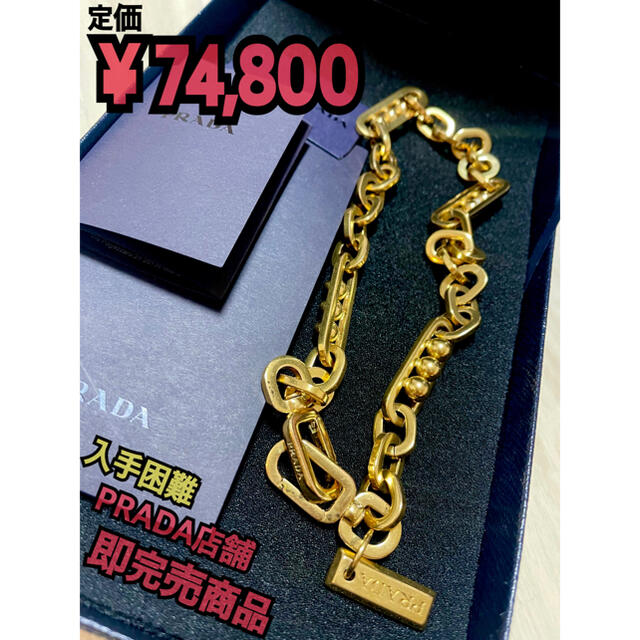 PRADA(プラダ)の【店舗即売れレア商品】PRADA メタルネックレス (ゴールド) レディースのアクセサリー(ネックレス)の商品写真