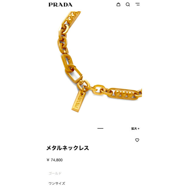 PRADA(プラダ)の【店舗即売れレア商品】PRADA メタルネックレス (ゴールド) レディースのアクセサリー(ネックレス)の商品写真