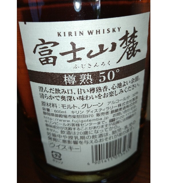 キリン(キリン)の★希少終売品❗️キリン富士山麓樽熟50°600ml×３本 食品/飲料/酒の酒(ウイスキー)の商品写真