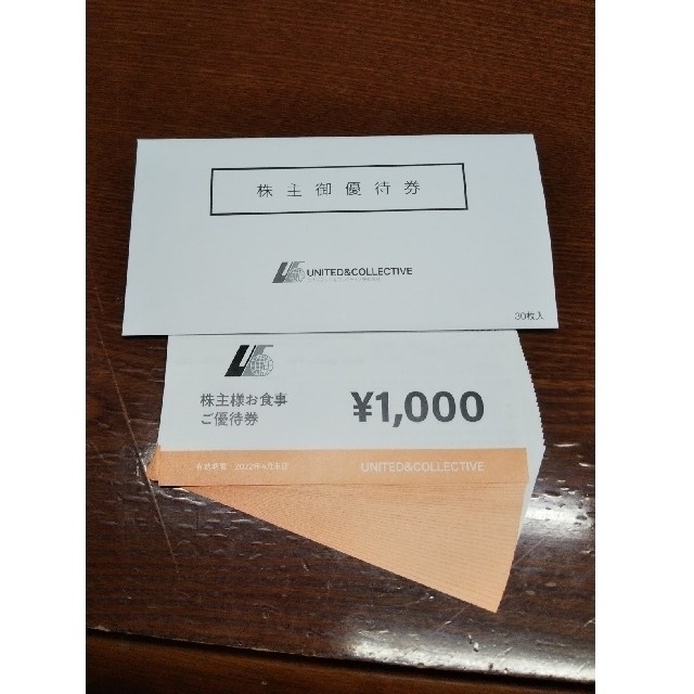 ユナイテッド＆コレクティブ 株主優待券 30,000円分 最先端 8330円引き